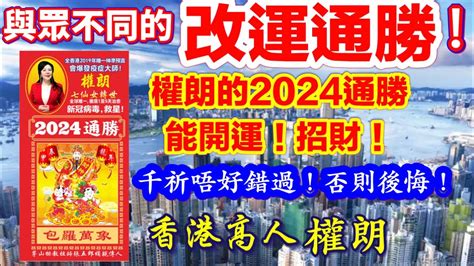 拜四角通勝擇日2023|【網上通勝】2023 年搬遷吉日 